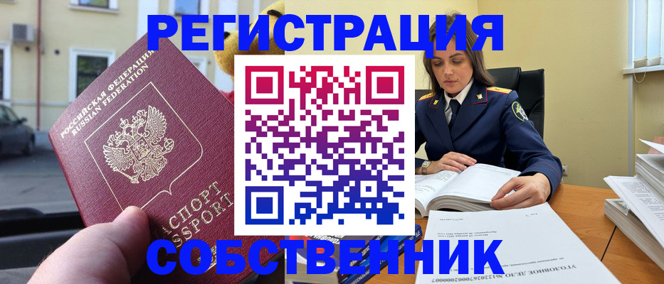 временная регистрация 2025 в Саратове