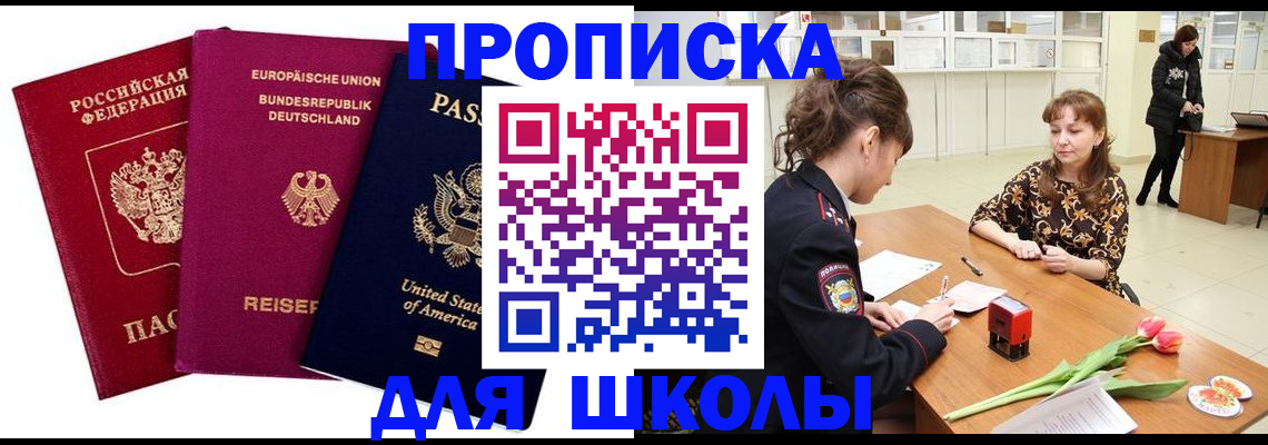 временная регистрация в Саратове