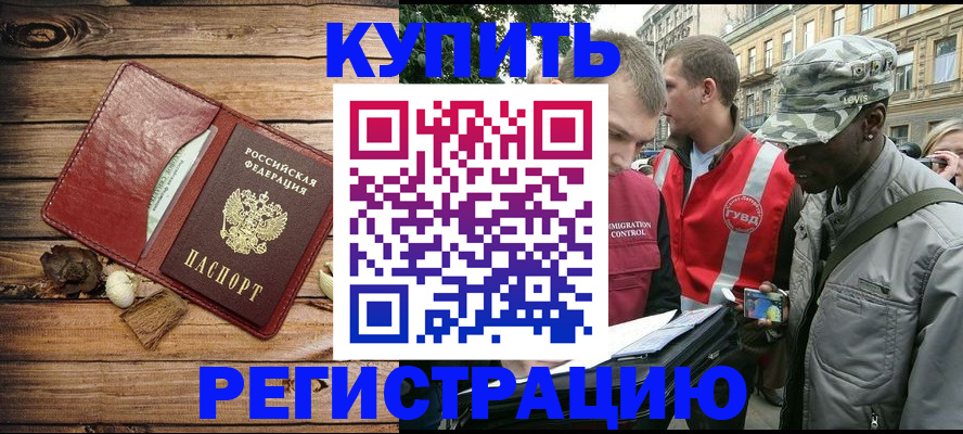 временная прописка в Саратове